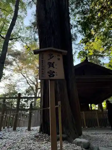 伊勢神宮外宮（豊受大神宮）の{uncategorized: "未分類", other: "その他", undefined: "問題あり", building: "その他建物", grave: "お墓", sacred_gate: "鳥居", guardian: "狛犬", statue: "像", buddha: "仏像", history: "歴史", nature: "自然", garden: "庭園", animal: "動物", pagoda: "塔", temizu: "手水舎", mountain_gate: "山門・神門", sanctuary: "本殿・本堂", subordinate: "末社・摂社", art: "芸術", scenery: "景色", jizo: "地蔵", ema: "絵馬", goshuin: "御朱印", omikuji: "おみくじ", items: "授与品その他", amulet: "お守り", goshuincho: "御朱印帳", eats: "食事", festival: "お祭り", votive_dance: "神楽", shichigosan: "七五三参", wedding: "結婚式", experience: "体験その他", initially: "初詣", around: "周辺", anti_infection: "感染症対策"}