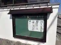 称名寺(三重県)