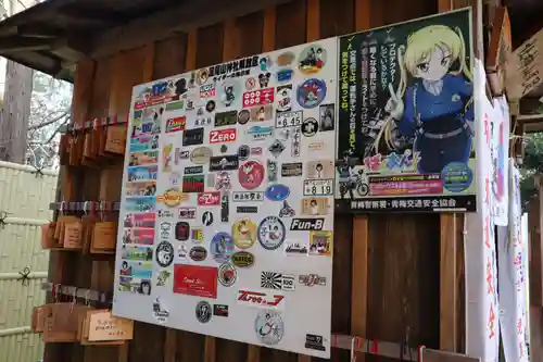 大前神社の授与品その他