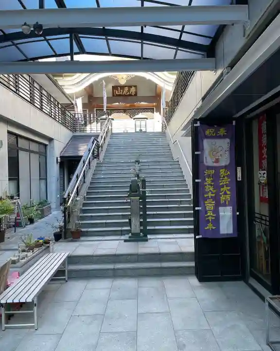 延命院のその他建物