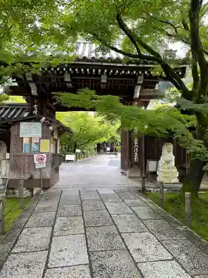 禅林寺(永観堂)(京都府)
