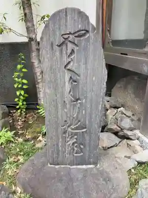 榧寺(東京都)