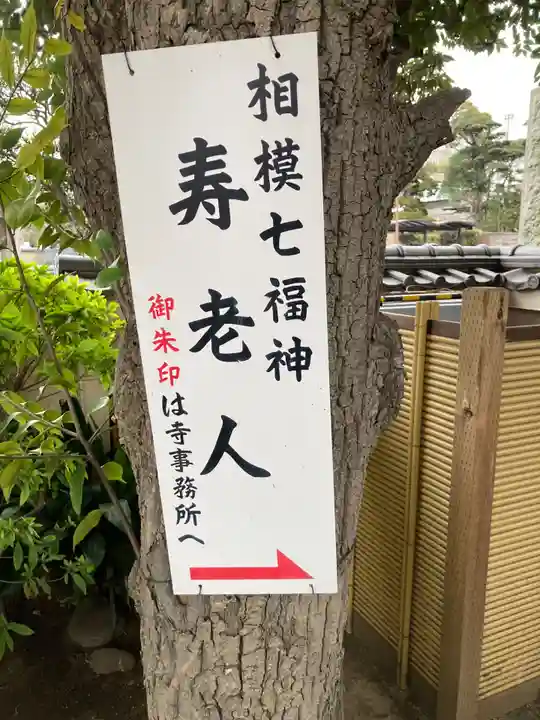 宗仲寺(神奈川県)