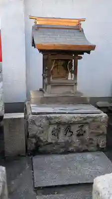西出鎮守稲荷神社(兵庫県)