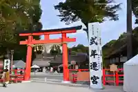 賀茂別雷神社(上賀茂神社)(京都府)