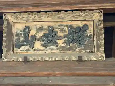 伊勢の国 四天王寺(三重県)