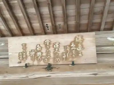 湊神社のその他建物