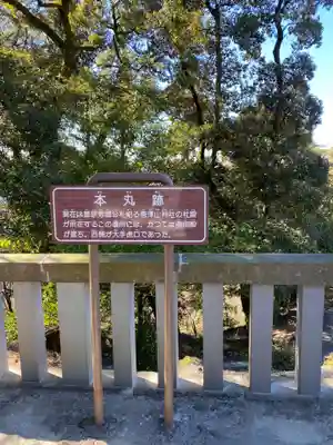 唐澤山神社(栃木県)