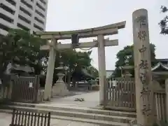 海神社の鳥居