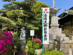 辯天寺(愛知県)