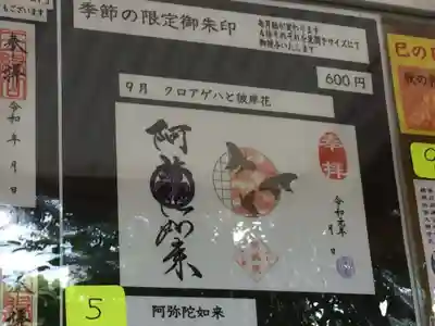 増上寺塔頭 三縁山 宝珠院のその他建物