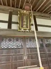 白鳥神社の本殿