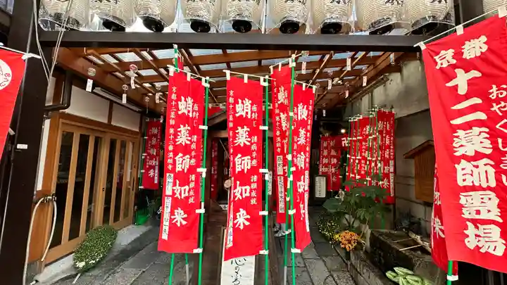 永福寺(蛸薬師堂)(京都府)