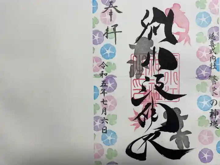 別小江神社(愛知県)