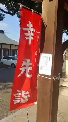 筥崎宮のその他建物