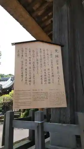 建長寺のその他建物
