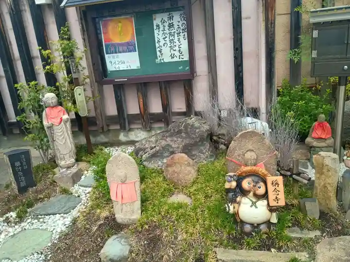 称念寺(大阪府)