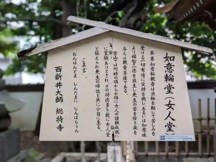 西新井大師総持寺(東京都)