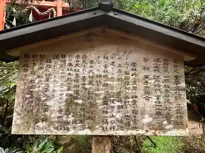 夜支布山口神社(奈良県)