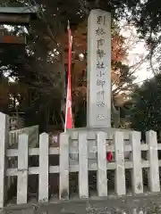 小御門神社(千葉県)