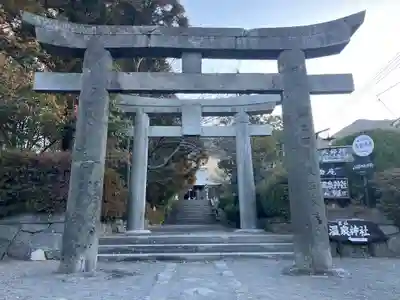 雲仙温泉神社(長崎県)