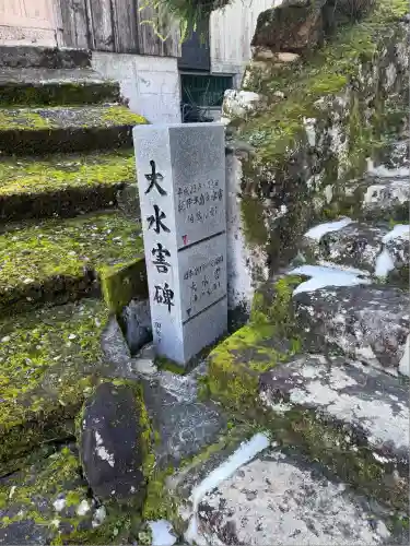 祐川寺(和歌山県)