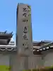 遍照院(東京都)