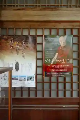 大聖院のその他建物