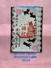 岡部春日神社～👹鬼門よけの🌺花咲く🌺やしろ～(福島県)