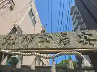 安居神社の鳥居