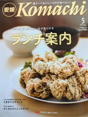 三津厳島神社(愛媛県)