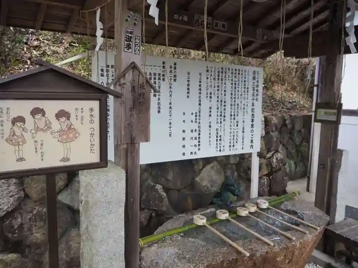 石上布都魂神社(岡山県)