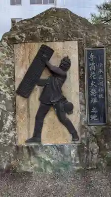 手筒花火発祥の地 吉田神社のその他建物