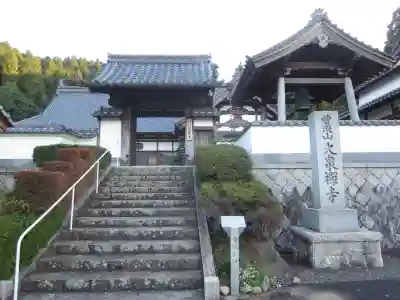 大泉寺の山門・神門