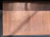 徳井神社の歴史