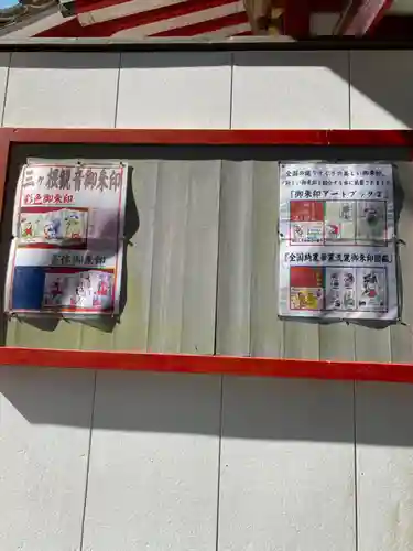 三ヶ根観音（太山寺）のその他建物