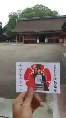 津島神社の御朱印