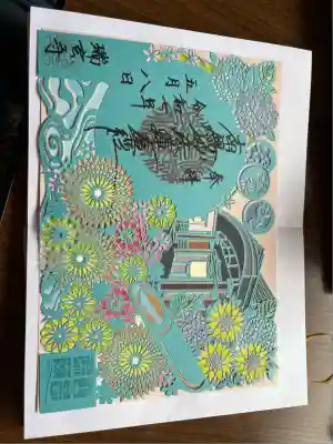 瑞玄寺(北海道)