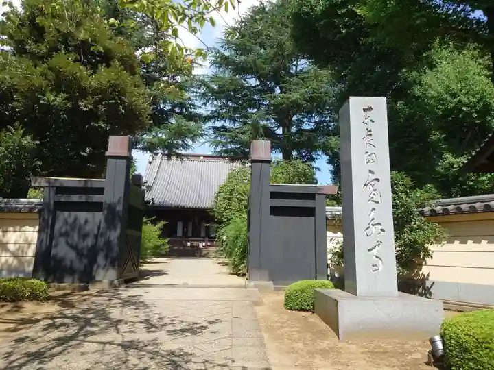 寛永寺(根本中堂)(東京都)
