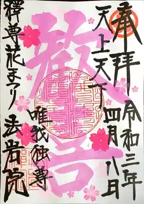 初穂料　５００円～