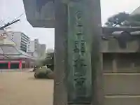 顕本寺(大阪府)