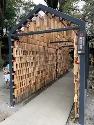 報徳二宮神社(神奈川県)