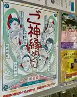 蚊里田八幡宮(長野県)