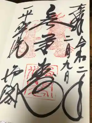 平等院の中にあるお寺、浄土院のものです。
