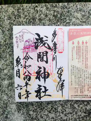 多摩川浅間神社の{uncategorized: "未分類", other: "その他", undefined: "問題あり", building: "その他建物", grave: "お墓", sacred_gate: "鳥居", guardian: "狛犬", statue: "像", buddha: "仏像", history: "歴史", nature: "自然", garden: "庭園", animal: "動物", pagoda: "塔", temizu: "手水舎", mountain_gate: "山門・神門", sanctuary: "本殿・本堂", subordinate: "末社・摂社", art: "芸術", scenery: "景色", jizo: "地蔵", ema: "絵馬", goshuin: "御朱印", omikuji: "おみくじ", items: "授与品その他", amulet: "お守り", goshuincho: "御朱印帳", eats: "食事", festival: "お祭り", votive_dance: "神楽", shichigosan: "七五三参", wedding: "結婚式", experience: "体験その他", initially: "初詣", around: "周辺", anti_infection: "感染症対策"}