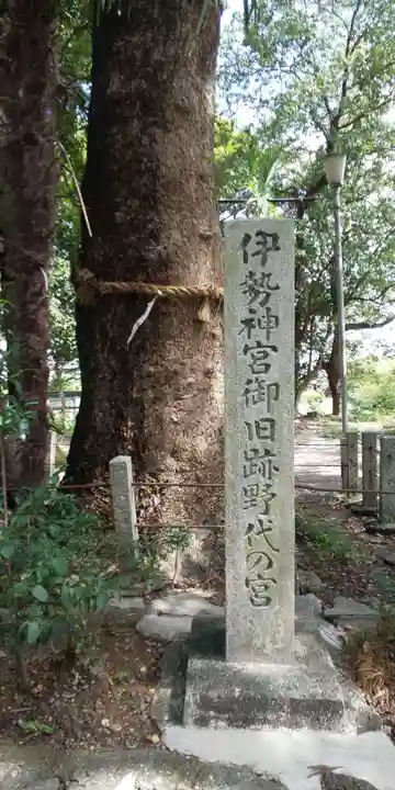 野志里神社のその他建物