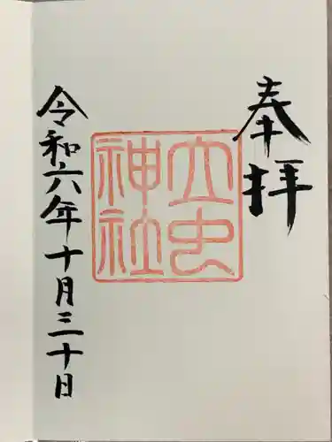 立虫神社(島根県)