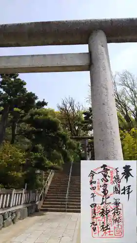 意富比神社の御朱印