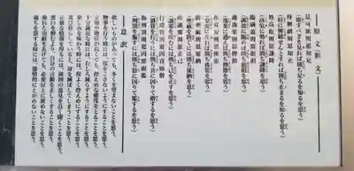 大安楽寺(東京都)