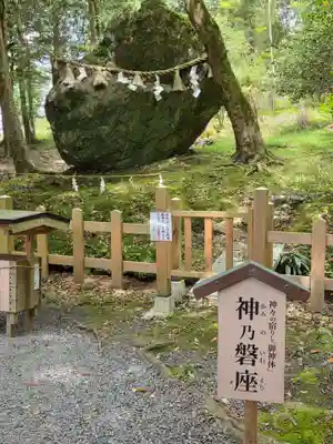 出雲大神宮(京都府)